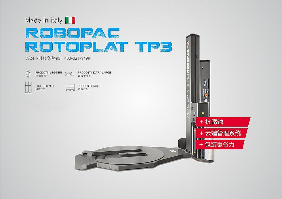 M型缠绕机不锈钢定制款