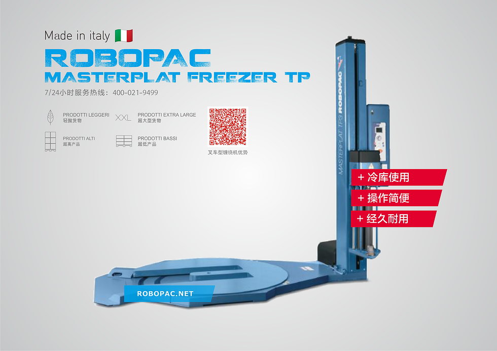 低温专用缠绕机详情图