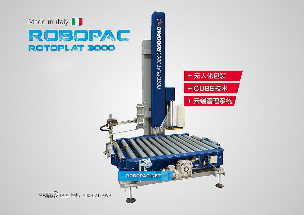 在线式缠绕机详情图