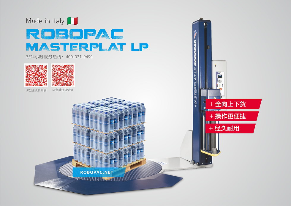 拉伸膜包装机薄底盘款详情