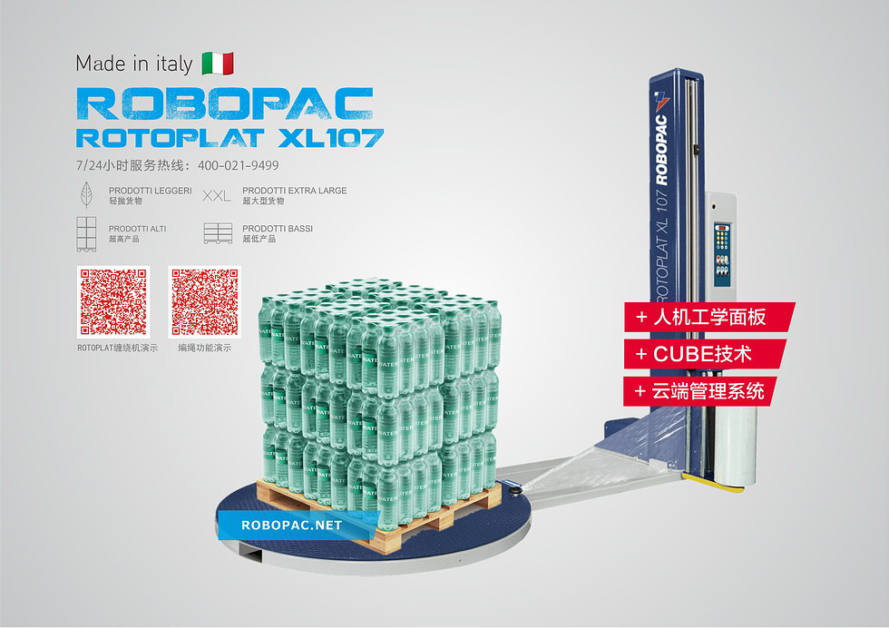 缠绕膜包装机预拉伸高配款详情