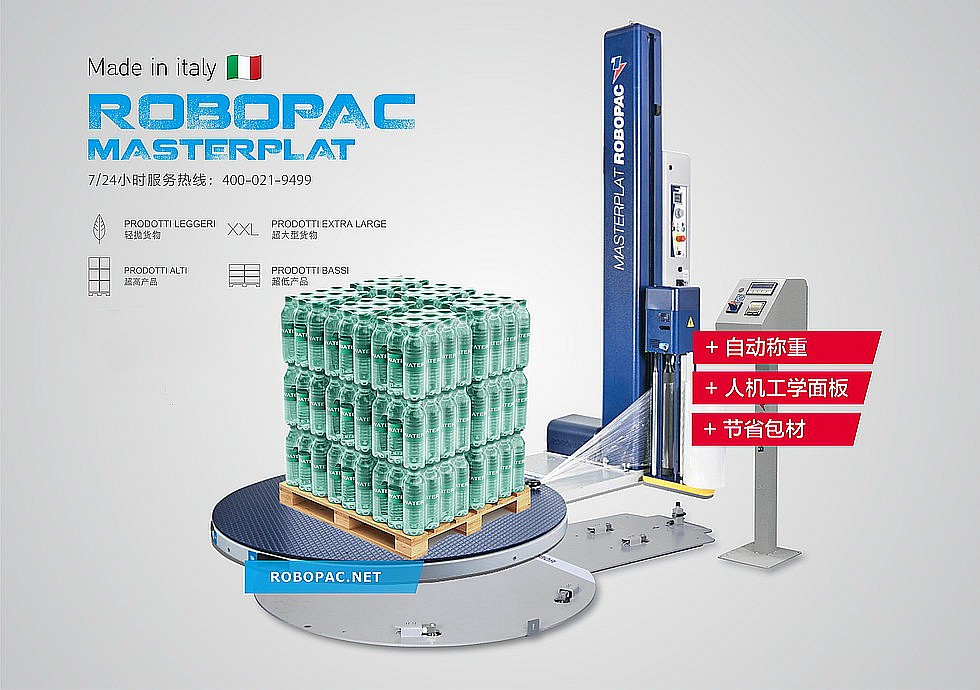 缠绕膜机带称重功能详情