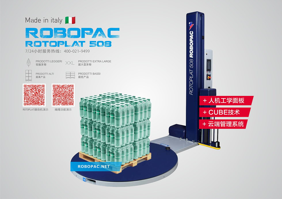 预拉伸缠绕膜机508型详情图