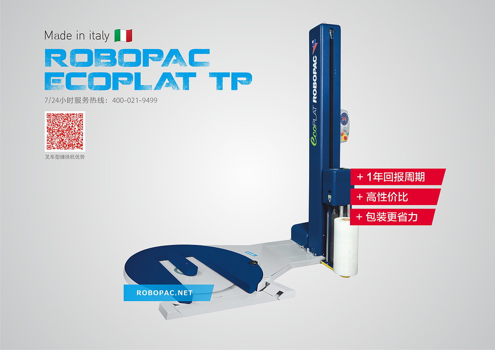 马蹄形缠绕机介绍