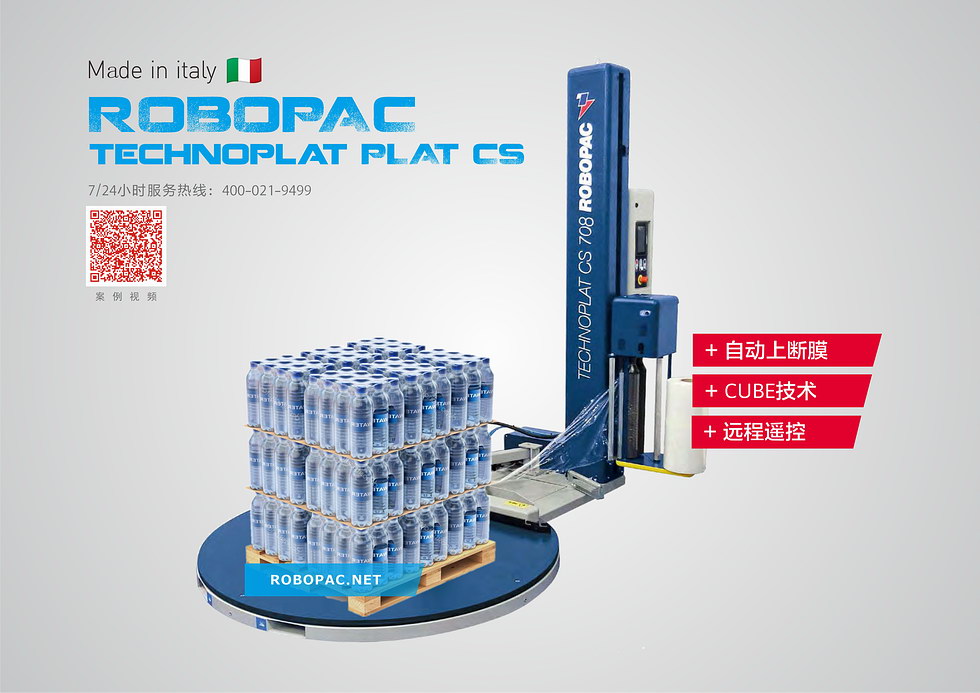 遥控式缠绕机详情